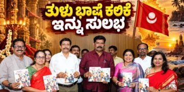 ತುಳು ಭಾಷೆ ಕಲಿಕೆ ಇನ್ನು ಸುಲಭ; ಇಂಗ್ಲಿಷ್, ಕನ್ನಡ ಭಾಷಿಗರಿಗಾಗಿ ಎರಡು ಪರಿಷ್ಕೃತ ಪುಸ್ತಕಗಳ ಬಿಡುಗಡೆ