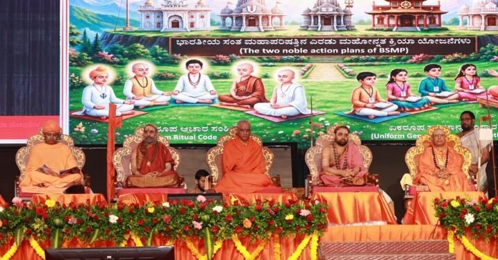 ಶೃಂಗೇರಿಯಲ್ಲಿ ಏಕರೂಪ ಆಚರಣಾ ಸಂಹಿತೆ, ಸಾಮಾನ್ಯ ಸಂಸ್ಕಾರ ಶಿಕ್ಷಣ ಯೋಜನೆಗಳ ಲೋಕಾರ್ಪಣೆ